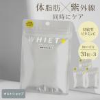 3個セット ホワイエットプラス  機能性表示食品 I1266 サプリメント 体脂肪 紫外線 肥満 対策 BMI 赤パプリカ ビタミンC  メール便無料(DM)海外×