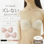 2個セット まるでエア�