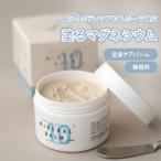 AMAMI アマミ ミネラルバーム 110g マッサージ マグネシウム 保湿 乾燥対策 エプソムソルト 高配合 無香料 首 肩 脚 足 腰 ふくらはぎ かかと ひじ(SIB)海外×