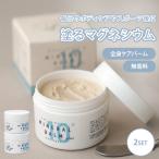 2個セット AMAMI アマミ ミネラルバーム 110g マグネシウムバーム マッサージ 保湿 乾燥対策 エプソムソルト 首 肩 脚 足 腰 ふくらはぎ かかと ひじ(SIB)海外×