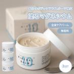 3個セット AMAMI アマミ ミネラルバーム 110g マッサージ マグネシウム 保湿 乾燥対策 無香料 無添加 赤穂化成 首 肩 脚 足 腰 ふくらはぎ かかと(SIB)海外×