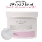 SPARITUAL корпус sorub жасмин chu- мехи 784ml корпус масло корпус для mo стул коричневый подъемник s Париж chuaru(DM) за границей ×