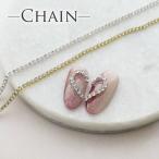  Nailparts ногти цепь crystal примерно 18cm ( почтовая доставка тоже возможно )