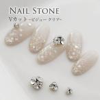  Nailparts bi juke задний V cut Stone 6 штук входит ( почтовая доставка тоже возможно )