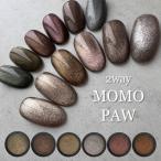 nail for all официальный 2way MOMO PAW { почтовая доставка тоже возможно }