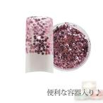Yahoo! Yahoo!ショッピング(ヤフー ショッピング)容器入り 丸ホログラム ライトピンク 1mm 0.5g （メール便可）