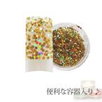 Yahoo! Yahoo!ショッピング(ヤフー ショッピング)容器入り 丸ホログラム オーロラゴールド 1mm 0.5g （メール便可）
