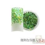 Yahoo! Yahoo!ショッピング(ヤフー ショッピング)容器入り 丸ホログラム オーロラライム 1mm 0.5g （メール便可）