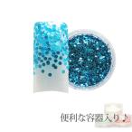 Yahoo! Yahoo!ショッピング(ヤフー ショッピング)容器入り 丸ホログラム ターコイズ 1mm 0.5g （メール便可）