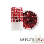 Yahoo! Yahoo!ショッピング(ヤフー ショッピング)容器入り 丸ホログラム スーパールビー 2mm 0.5g （メール便可）