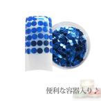 Yahoo! Yahoo!ショッピング(ヤフー ショッピング)容器入り 丸ホログラム ミッドナイトブルー 2mm 0.5ｇ （メール便可）