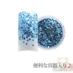 Yahoo! Yahoo!ショッピング(ヤフー ショッピング)容器入り 丸ホログラム ライトブルー 1mm 0.5ｇ （メール便可）