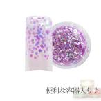 Yahoo! Yahoo!ショッピング(ヤフー ショッピング)容器入り 丸ホログラム マーメイドローズ 1ミリ 0.5ｇ （メール便でも可）