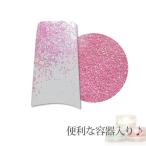 Yahoo! Yahoo!ショッピング(ヤフー ショッピング)容器入り グリッター パステルピンク 0.2ミリ 0.5g （メール便でも可）