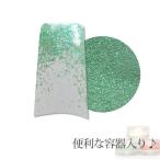 Yahoo! Yahoo!ショッピング(ヤフー ショッピング)容器入り グリッター パステルグリーン 0.2ミリ 0.5g （メール便でも可）