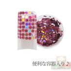 Yahoo! Yahoo!ショッピング(ヤフー ショッピング)容器入り 丸ホログラム オーロラピンク 1.5mm 0.5g （メール便可）