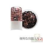 Yahoo! Yahoo!ショッピング(ヤフー ショッピング)容器入り 丸ホログラム ショコラ 1.5mm 0.5g （メール便可）