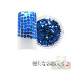 Yahoo! Yahoo!ショッピング(ヤフー ショッピング)容器入り 丸ホログラム ミッドナイトブルー 1.5mm 0.5g （メール便可）