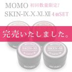 数量限定 カラージェル SKIN MOMO 10g （スキン9-12） 4色セット