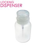  locking диспенсер 200mL