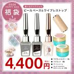 （メール便○）≪福袋≫シャイニー