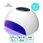 ショッピングランプ SHINYGEL：ジェルネイル用 LEDランプ 16W（ネイル用LEDライト）（シャイニージェル）