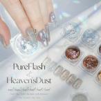 ショッピング半額 全品半額クーポン1/25 0時から配布 純白 フラッシュグリッター 新しい エフェクトパウダー ラメ ホロ ネイル ネイル用品 メタリック パウダー ジェルネイル