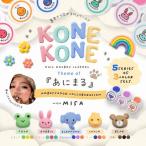 [misanail2019 сотрудничество ] глина гель .....3 -цветный набор [ko кошка neKONE KONE ] кукла животное Cara изготовление .4D гель ji