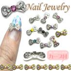 [ почтовая доставка OK] ногти ювелирные изделия * лента * машина b есть [ ногти аксессуары ][ декоративные элементы ][ нейл-арт ]