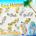 Yahoo! Yahoo!ショッピング(ヤフー ショッピング)全品半額クーポン配布中（6/14〜） 【メール便OK】2015年最新作★夏ネイルはこれで決まり！ジェルネイルへの埋め込みOK♪今年のトレンドは『南国ネイル