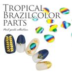  гель ногти & resin .! Nailparts * luster цвет. необычный стразы * Rainbow * Nankoku Brazil цвет детали 