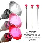 スパチュラ ダイヤモンド型 選べる9シェイプ ジェル 混ぜる スティック スプーン ニードル ジェルネイル用スパチュラ | ネイル ジェルネイル ネイル用品 ス
