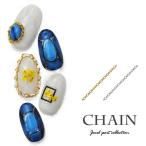 メタルパーツ チェーン 大小チェー