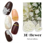 ショッピングネイルアート用品 ネイルシール フラワー 花 薔薇 バラ レース 3D ホワイト ネイルアート| 3dネイル ジェルネイル ネイル パーツ ネイル用品 ネイルパーツ