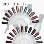 マグネットカラー単品（ ネイル用品 ）自宅でネイルが楽しめる  （ メール便配送不可 ）（ あすつく ）（ パーツ ）