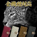 スマホケース手帳型全機種対応iPhoneX/8/7/SE/6s/6/5s/...