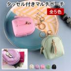 ショッピングぽっきり ポーチ 小物入れ コインケース（ タッセル付き マルチポーチ ）メール便送料無料（ あすつく ）