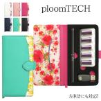 プルームテック ケース Ploom tech 手帳型（ 花柄 改良版 ）メール便送料無料（ あすつく ）