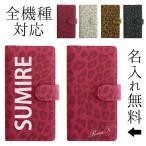 スマホケース手帳型全機種対応メール...