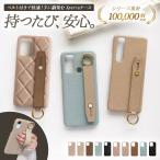 スマホケース スマホカバー Xperia ケース( レザーハードorキルティングケース×レザーベルト )メール便送料無料 受注生産