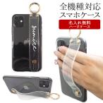 ショッピングacro スマホケース スマホカバー おしゃれ 女性用（ SO-03D Xperia acro HD専用 クリアケース×シリコンベルトに名入れ印刷 ）メール便送料無料 受注生産（ 印刷 ）