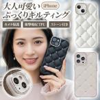 スマホケース スマホカバー iPhoneケース（ TPU ストーン付きキルティングケース ）メール便送料無料（ あすつく ）