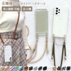 スマホケースハード全機種対応スマホ...