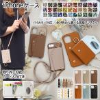 スマホケース スマホカバー iPhoneケース( レザー×カード入れ ミラー ロングストラップ付き×高級クリスタル )スマホショルダー メール便送料無料 受注生産