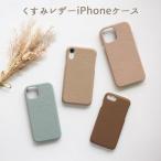 ショッピングiphone13mini スマホケース スマホカバー iPhoneケース（ iPhone 13 mini専用 レザーハードケース ）メール便送料無料（ あすつく ）