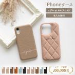 スマホケース スマホカバー iPhoneケース（ レザーハードorキルティングケース×名入れ印刷 ）メール便送料無料 受注生産（ 印刷 ）