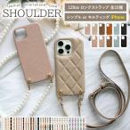ショッピングiphone ケース ショルダー スマホケース スマホカバー iPhoneケース（ レザーハードorキルティングケース×ロングストラップ ）スマホショルダー メール便送料無料 受注生産