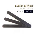 eme Lee панель [ двусторонний использовать коготь к плата . маленький!]150 220 ногти черный 1 шт. продажа ногти файл гель ногти B-2