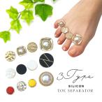 シリコン製トゥセパレーター　独立型　8個セット　ネイル　フットネイル　ジェルネイル　チャーム付き　パール　B-2
