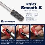 Style y( стиль wai) Smooth S ( гладкий )